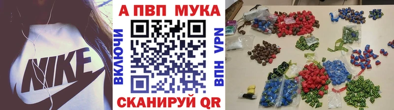 Альфа ПВП СК  Купить закладки  Билибино 