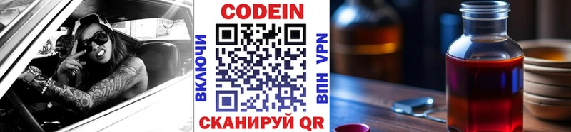 Codein Purple Drank  Купить  Билибино 