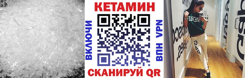 КЕТАМИН VHQ  Купить где  Билибино 